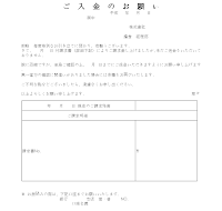 지불재촉(입금부탁)(일어)(1) 지불재촉(입금부탁)(일어)(1)